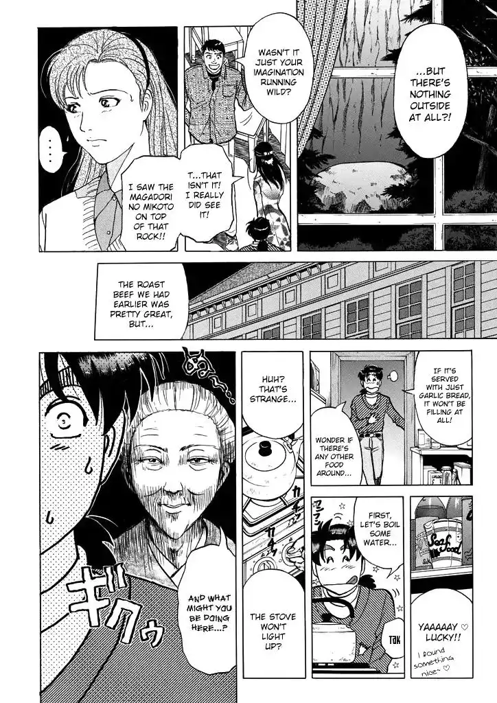 Kindaichi Shounen no Jikenbo Chapter 201 21